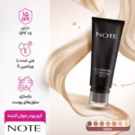 کرم پودر جوان کننده نوت - تصویر 2